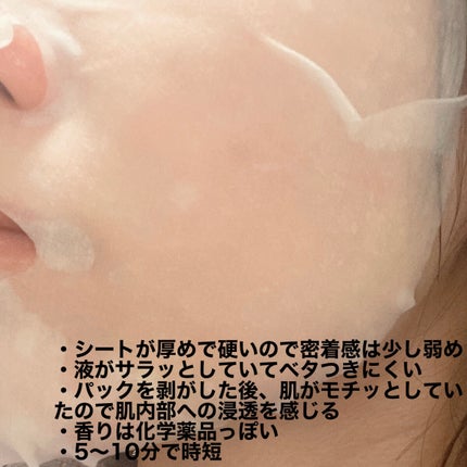 美白シートマスク/Yunth/シートマスク・パックを使ったクチコミ(4枚目)