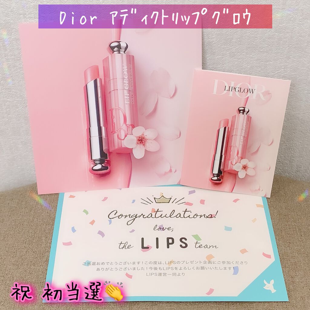 ディオール アディクト リップ グロウ/Dior/リップバームを使ったクチコミ(1枚目)