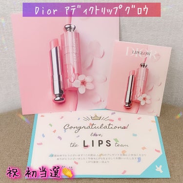 なんとなんと！初めてﾌﾟﾚｾﾞﾝﾄに当選しました！
LIPSさんDiorさんありがとうございます😍‼️
すぐ写真撮って妹に送った🤣
実は妹も応募していたらしく…
えー私も応募したのに当たらなかったー😭😭