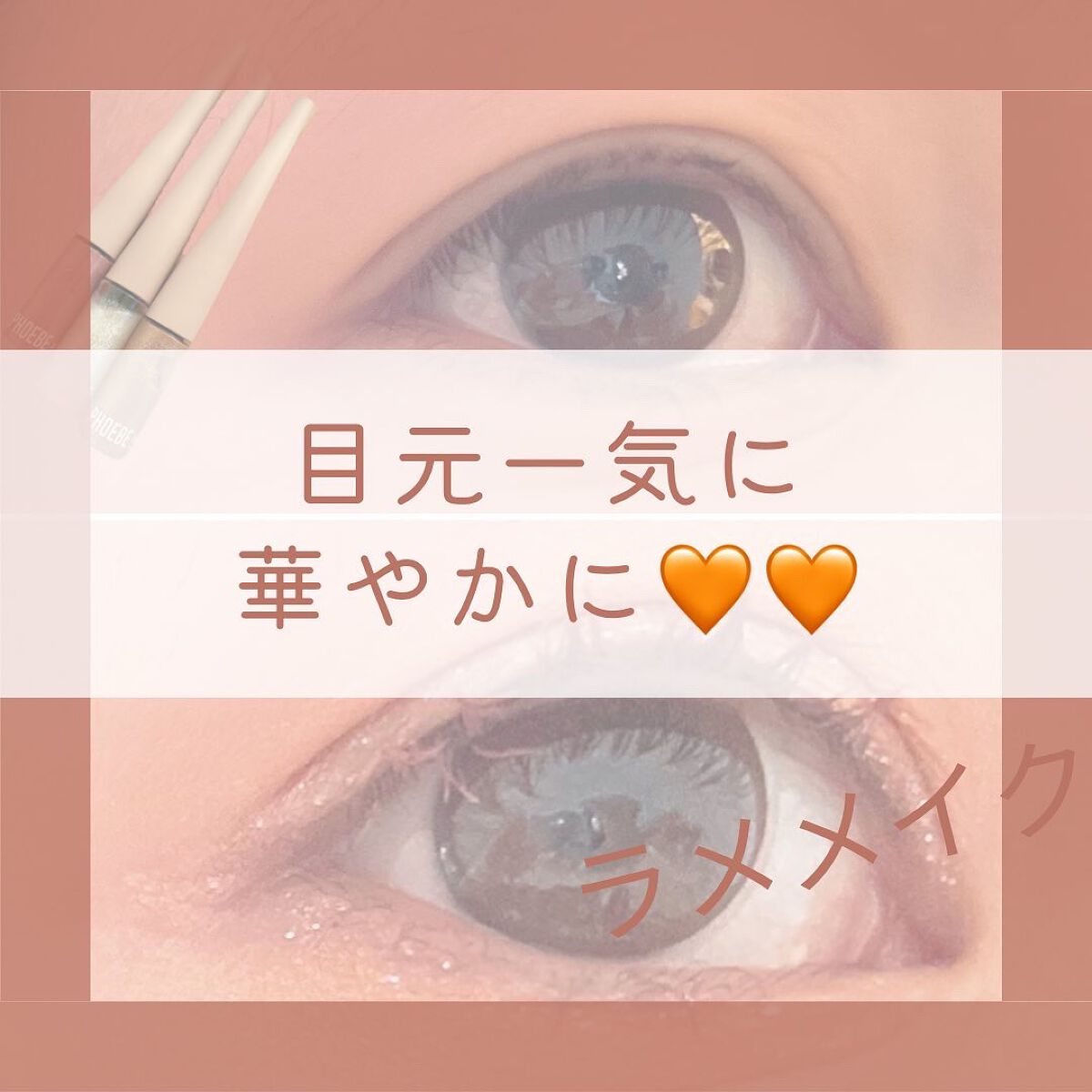 ビューティーアップマスカラ/PHOEBE BEAUTY UP/マスカラを使ったクチコミ(1枚目)