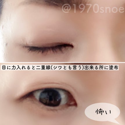 TWOOLダブルアイリッドハイブリットフィルム/SHOBIDO/二重まぶた用アイテムを使ったクチコミ(2枚目)