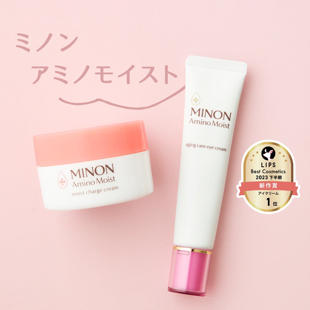 "LIPSベスコス1位のアイクリーム"で、目元のシワ対策をの画像