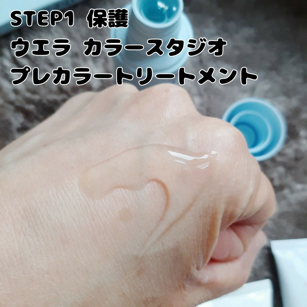 ウエラ カラースタジオ クリームタイプヘアカラー/ウエラ/ヘアカラーを使ったクチコミ(3枚目)