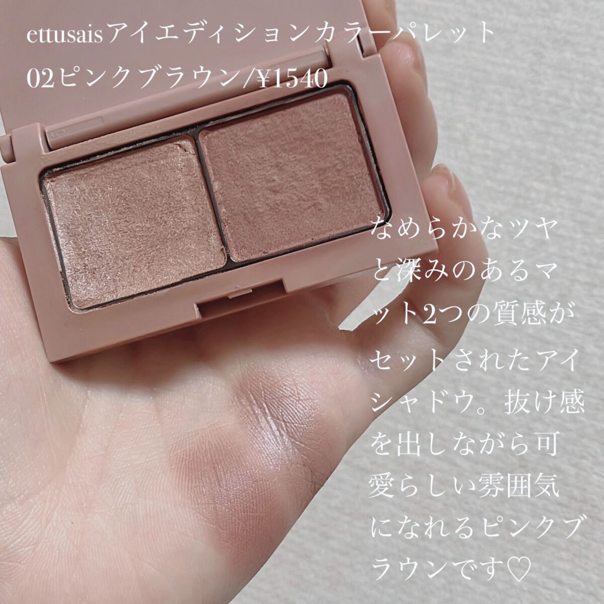 シャドウパレット/dasique/アイシャドウパレットを使ったクチコミ（2枚目）