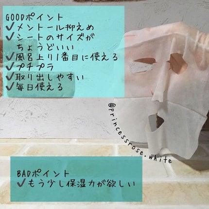 お疲れさマスク/サボリーノ/シートマスク・パックを使ったクチコミ(3枚目)