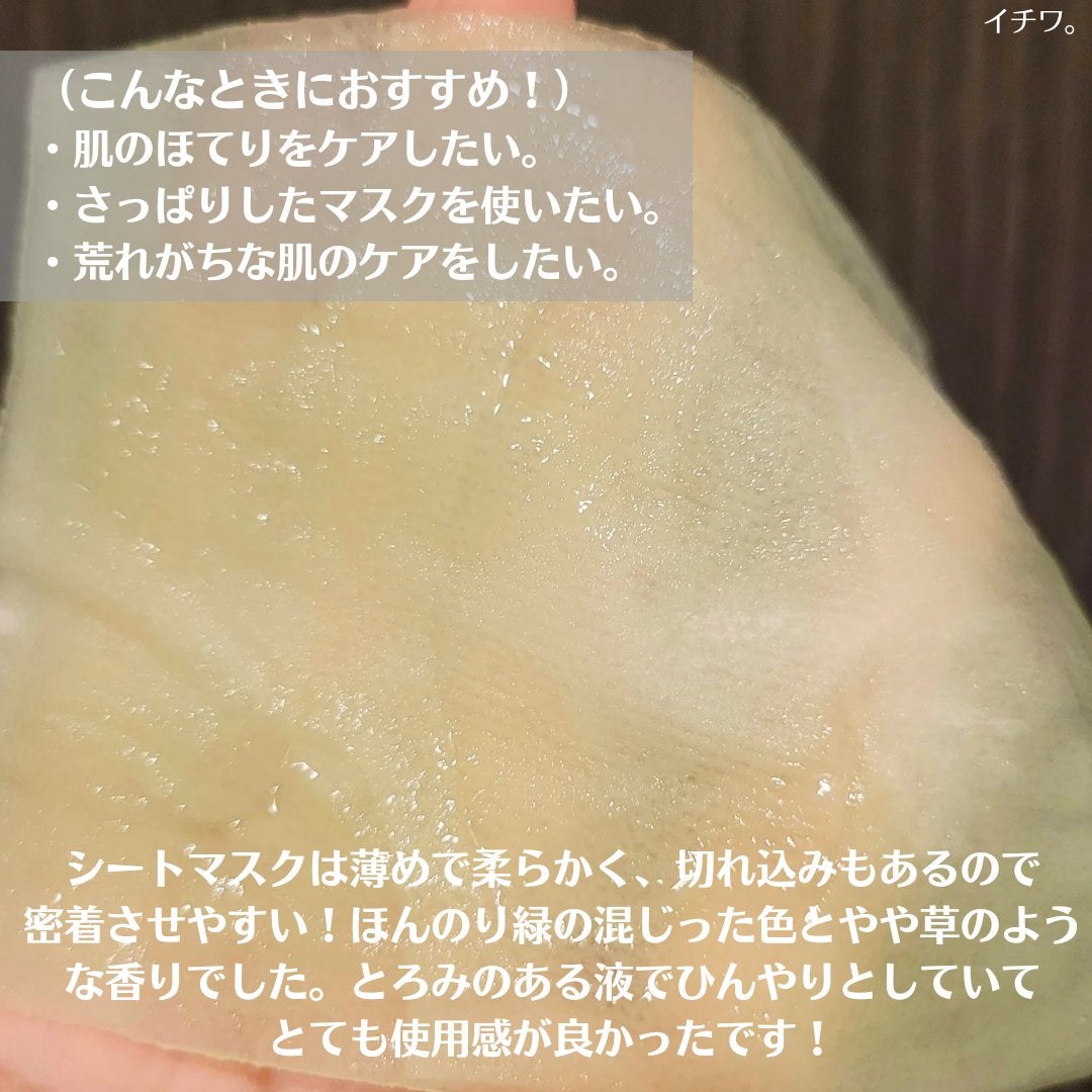 ドクタージャルト Cicapair Calming Mask/Dr.Jart+/シートマスク・パックを使ったクチコミ(3枚目)