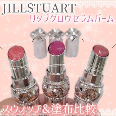 ジルスチュアート リップグロウ セラムバーム 106 sunset rhapsody/JILL STUART/リップケア・リップクリームを使ったクチコミ（1枚目）