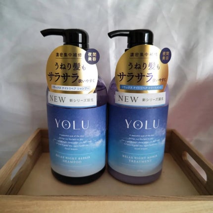 リラックスナイトリペア シャンプー/トリートメント/YOLU/市販シャンプーを使ったクチコミ(1枚目)