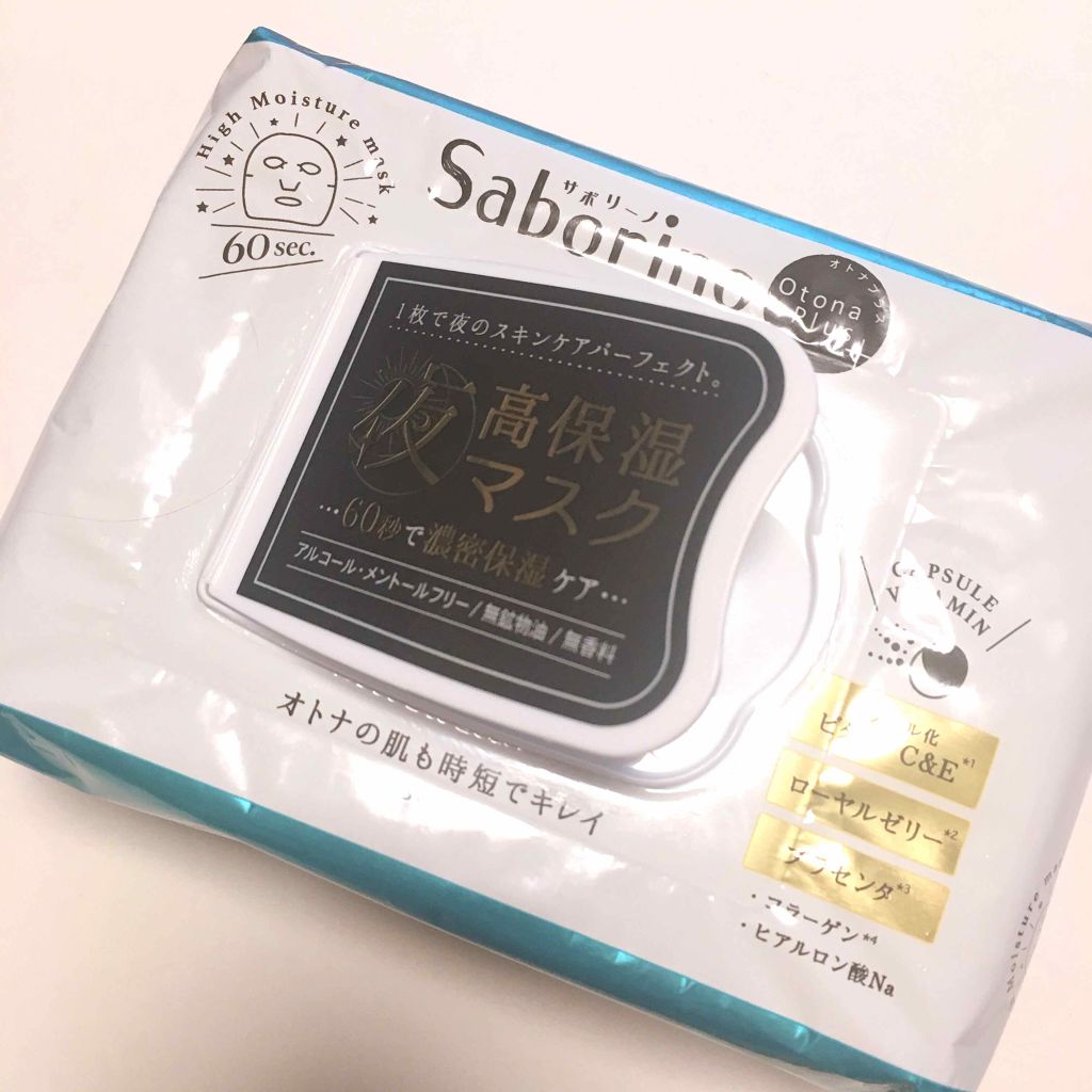 オトナプラス 夜用チャージフルマスク/サボリーノ/シートマスク・パックを使ったクチコミ(1枚目)