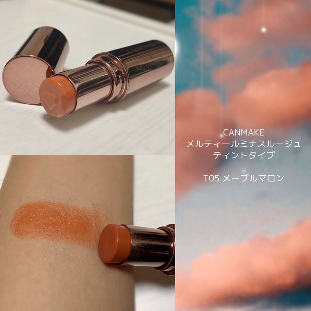 メルティールミナスルージュ(ティントタイプ)/キャンメイク/リップティントを使ったクチコミ(1枚目)