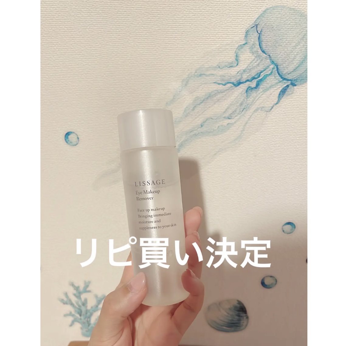 リサージ アイメイクアップリムーバー/リサージ/ポイントメイクリムーバーを使ったクチコミ（1枚目）