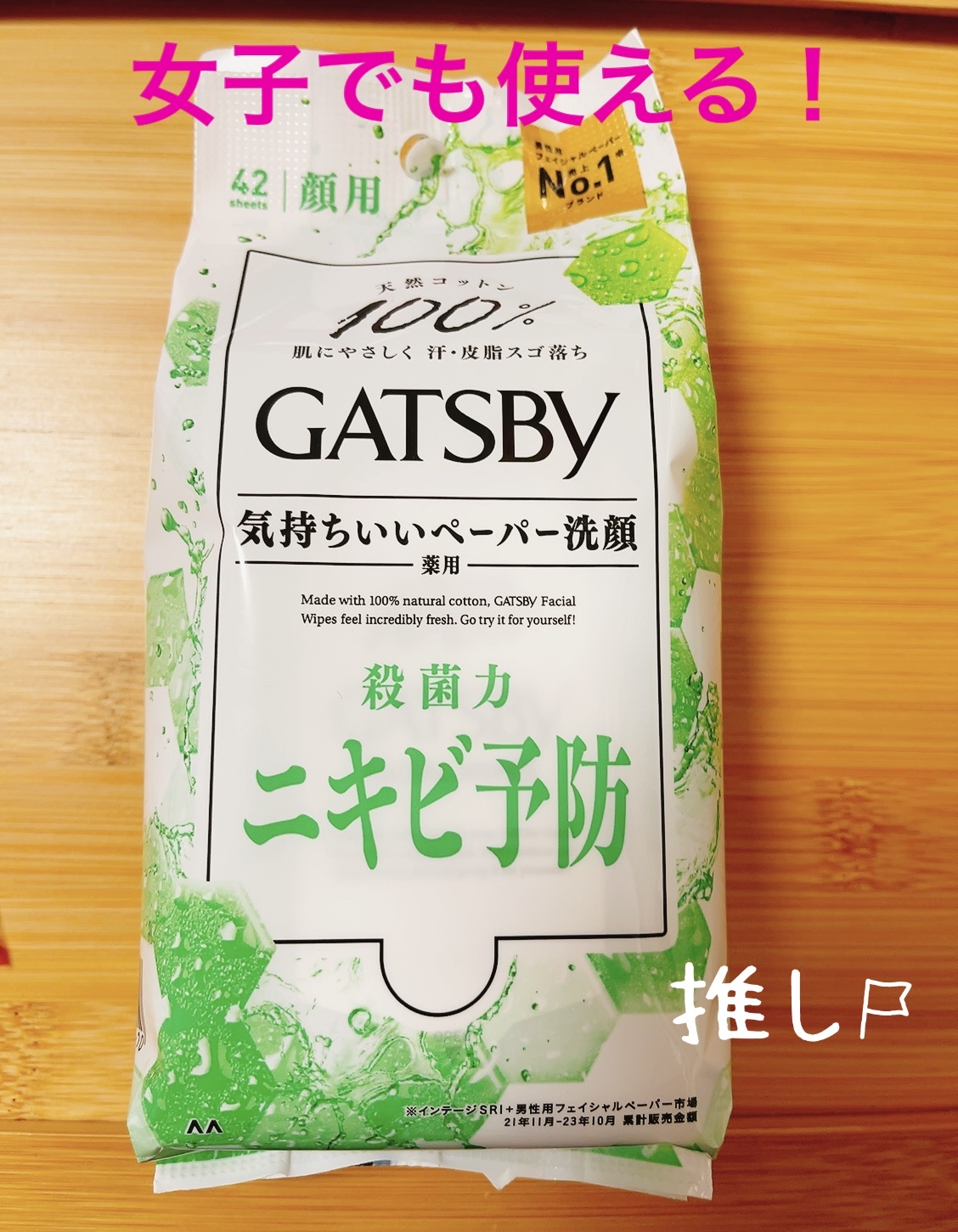 フェイシャルペーパー　薬用アクネケアタイプ/ギャツビー/その他スキンケアを使ったクチコミ（1枚目）