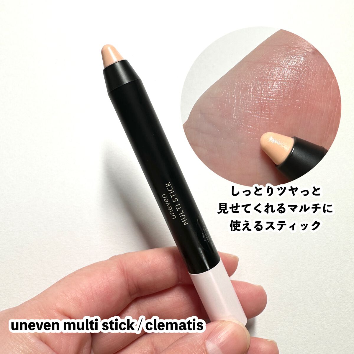 マルチスティック/uneven/ペンシルアイライナーを使ったクチコミ(5枚目)
