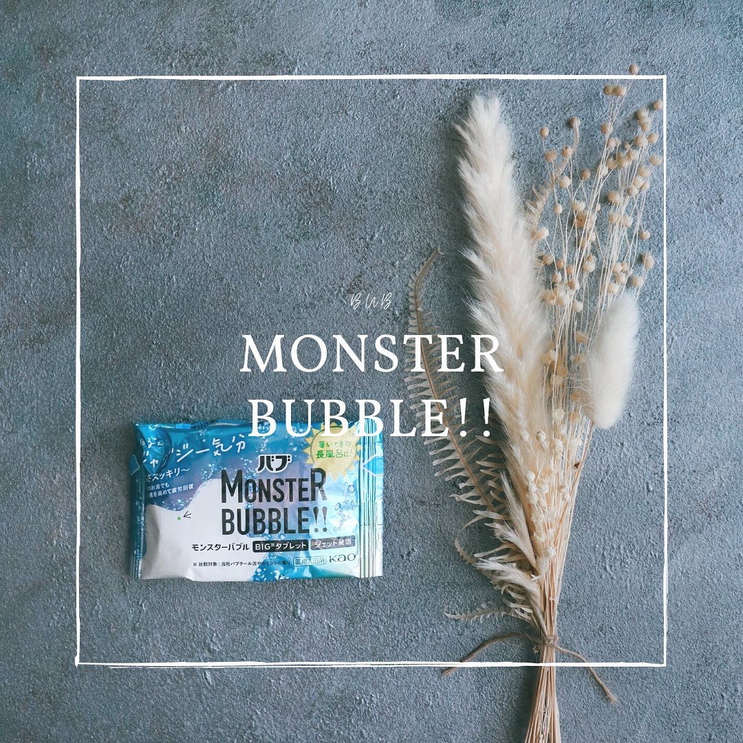 モンスターバブル ゆるんとジャグジー気分/バブ/炭酸系入浴剤を使ったクチコミ（1枚目）