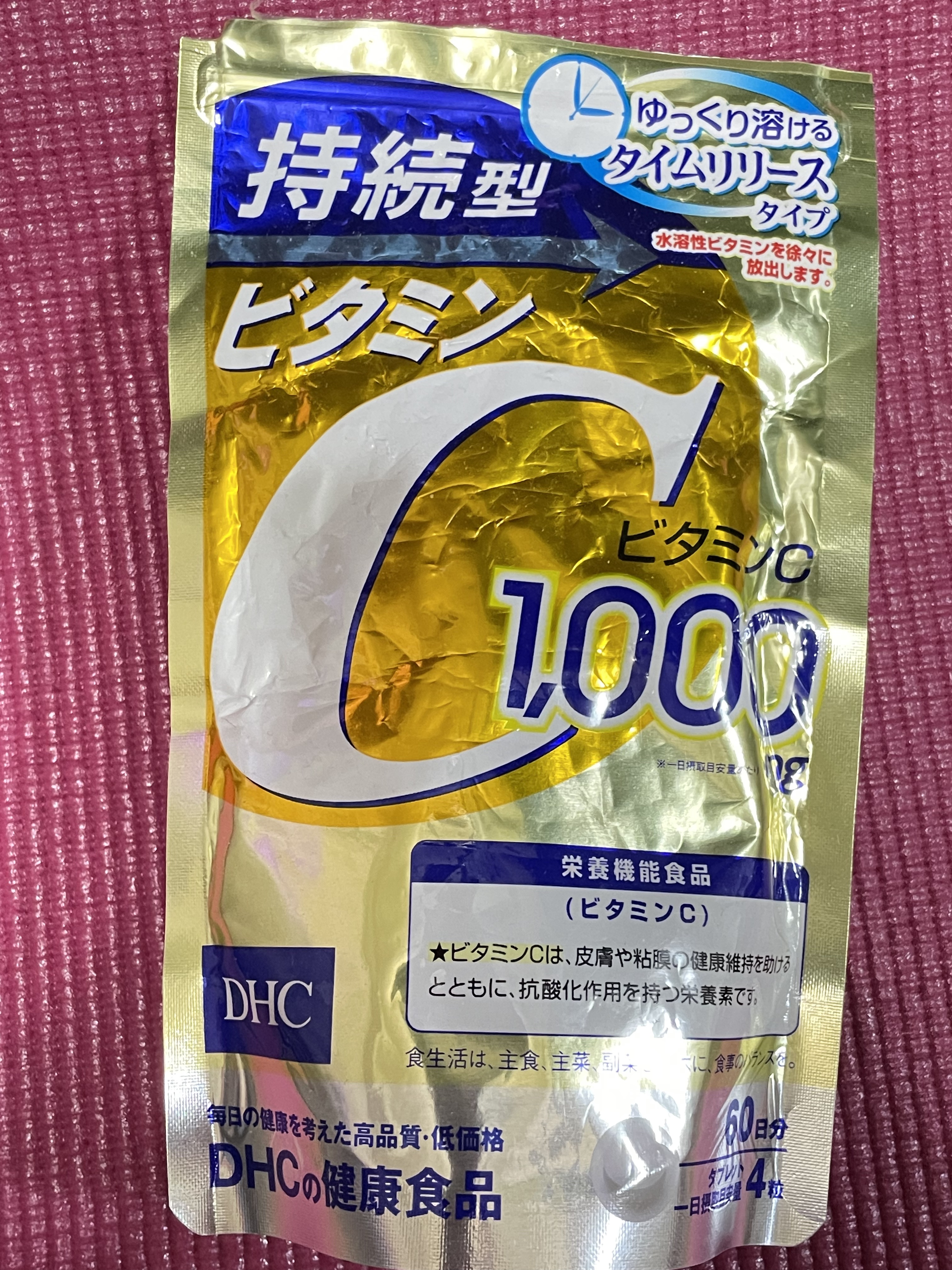 DHC 持続型ビタミンC/DHC/美容サプリメントを使ったクチコミ（1枚目）