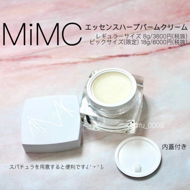 MiMC エッセンスハーブバームクリームのクチコミ「11種類の保湿成分入りで乾燥肌向き✨
ファンデーションの邪魔をしないバームクリー厶⛄

先週、.....」（2枚目）