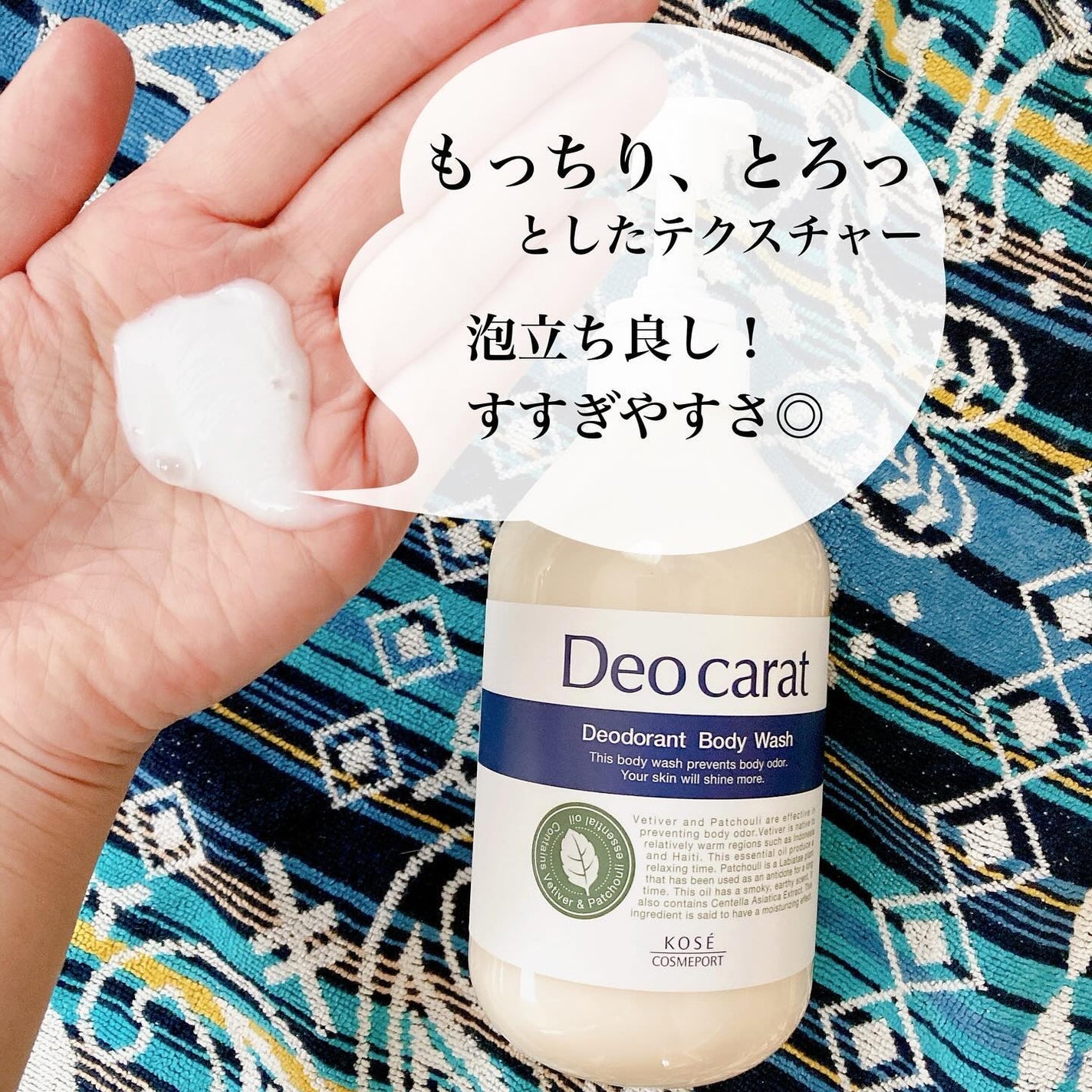 デオカラット 薬用ボディウォッシュ/デオカラット/ボディソープを使ったクチコミ(3枚目)