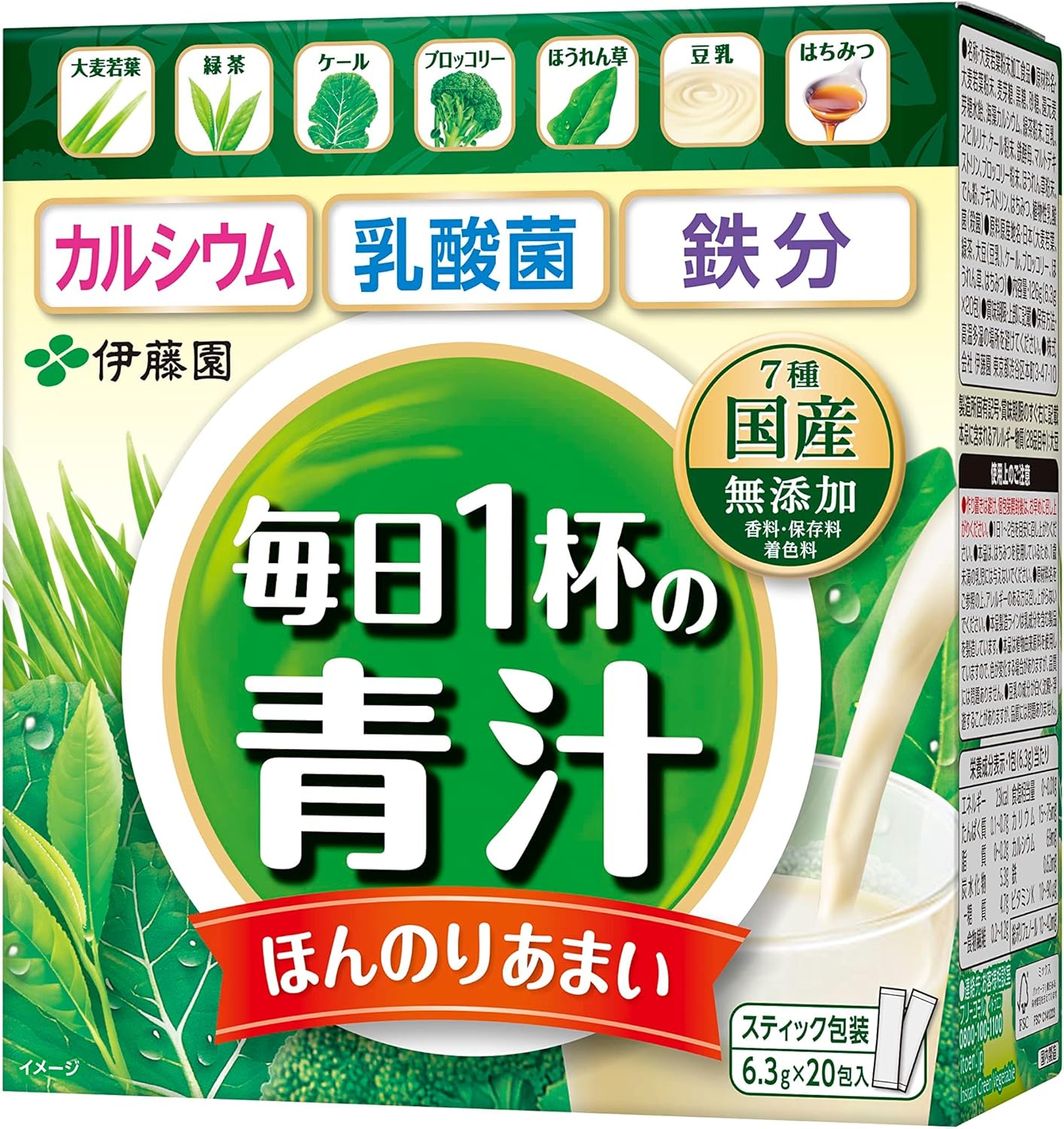 毎日1杯の青汁 まろやか豆乳ミックス（粉末青汁） 20包