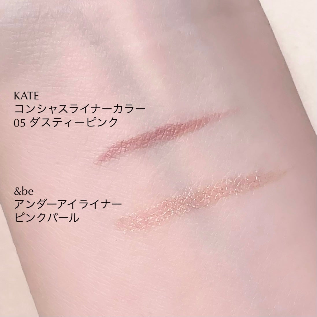 コンシャスライナーカラー/KATE/リキッドアイライナーを使ったクチコミ(3枚目)