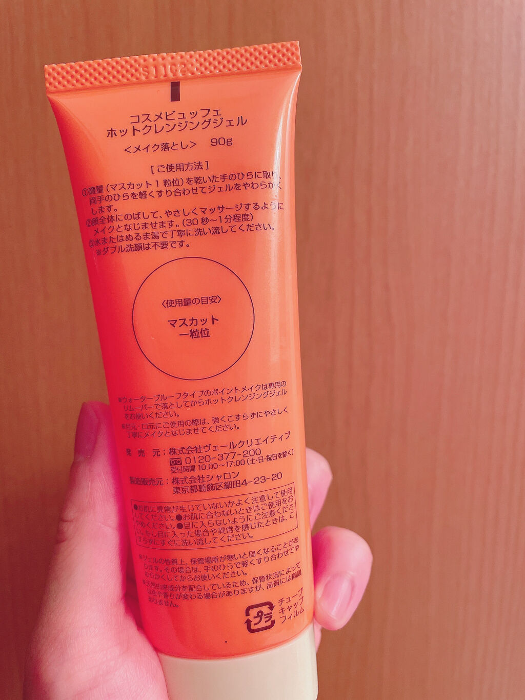 を使ったクチコミ（3枚目）