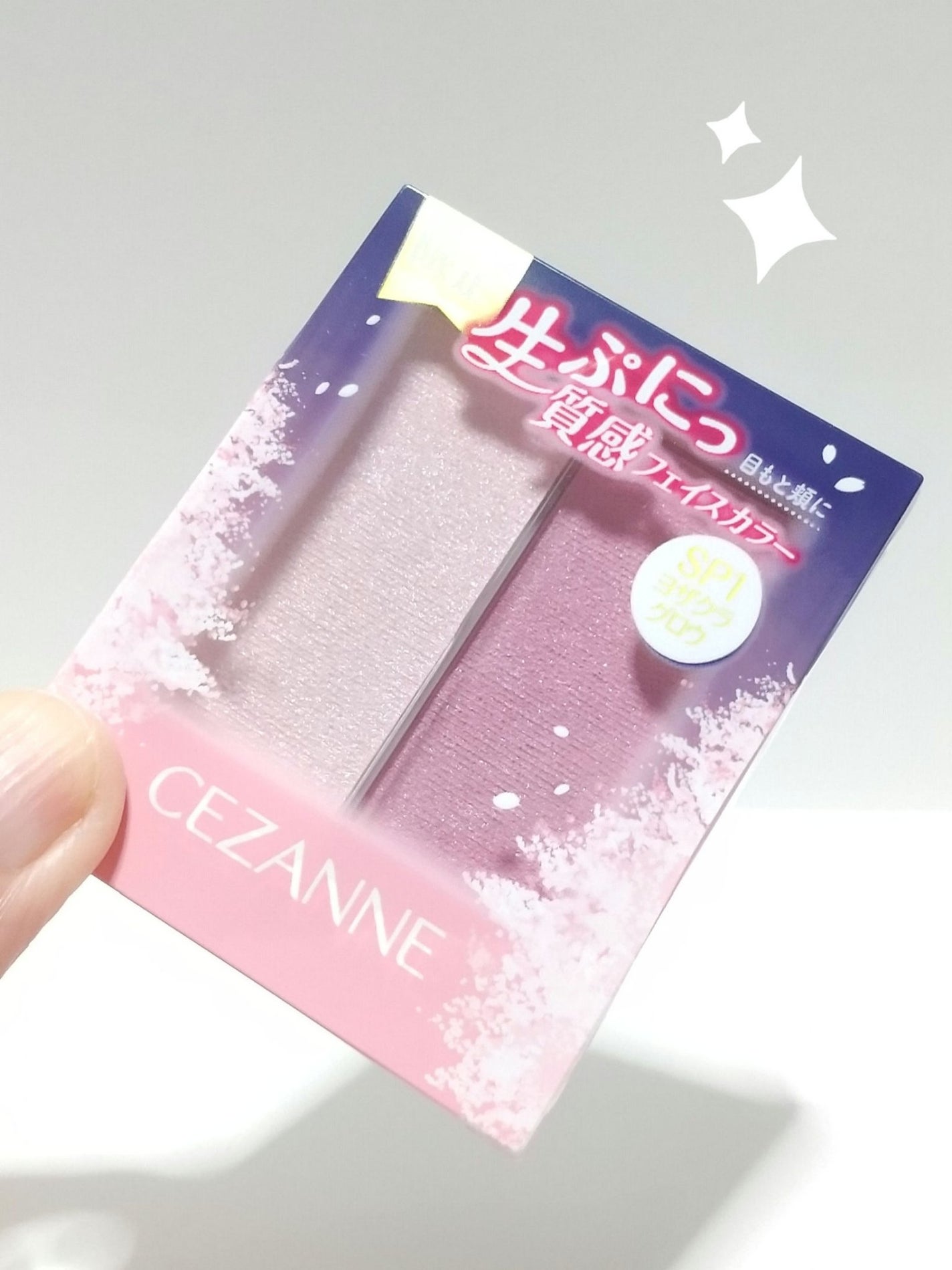 フェイスグロウカラー/CEZANNE/クリームハイライトを使ったクチコミ(1枚目)