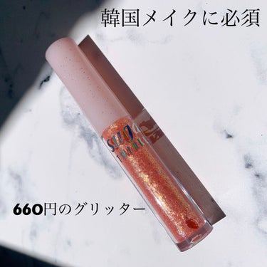 シュガー トゥインクル リキッド グリッター/PERIPERA/リキッドアイシャドウを使ったクチコミ（1枚目）