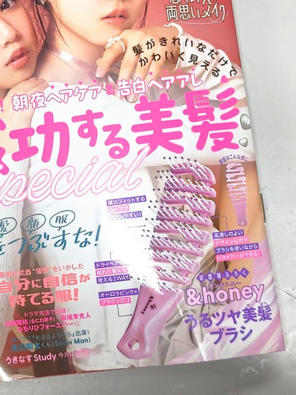 nicola 2024年3月号/nicola(ニコラ)/雑誌を使ったクチコミ(4枚目)