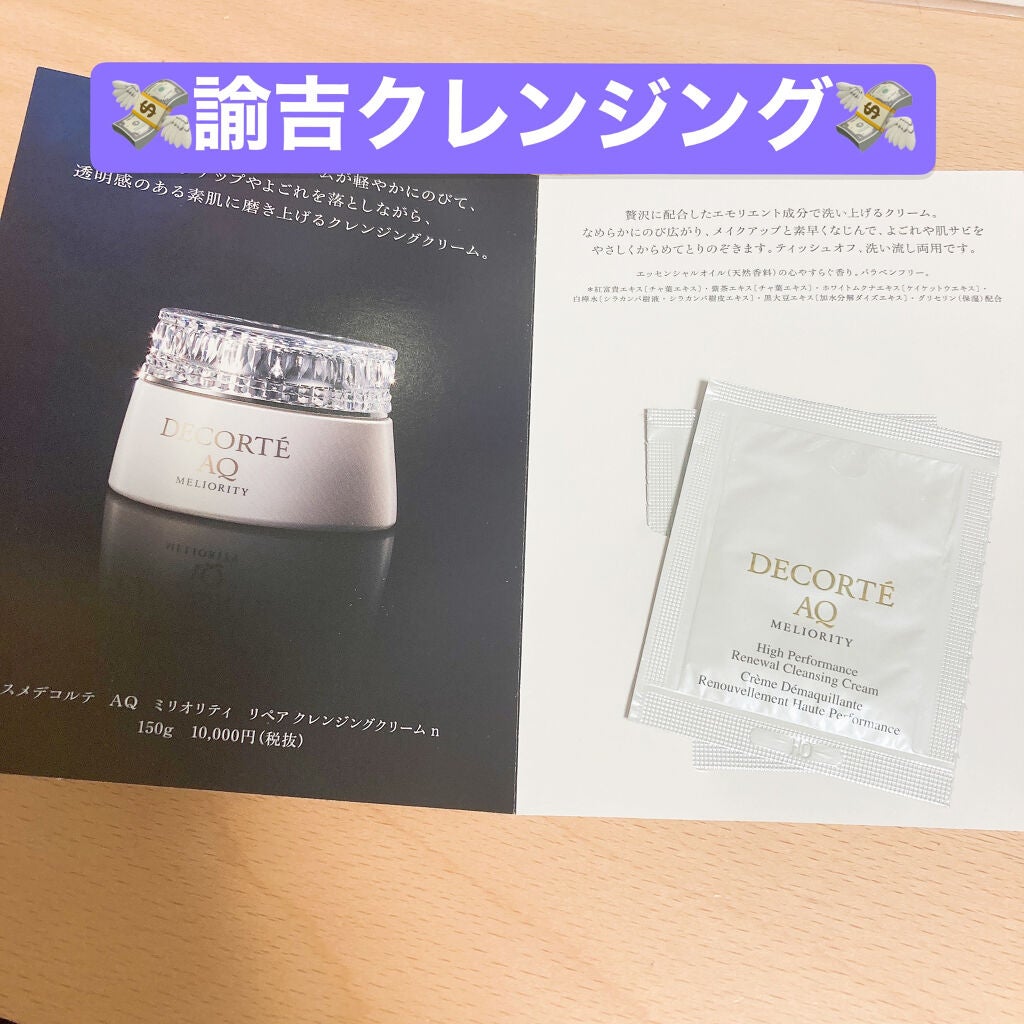 スキンエマルジョン/ワミレス/オイルクレンジングを使ったクチコミ(1枚目)