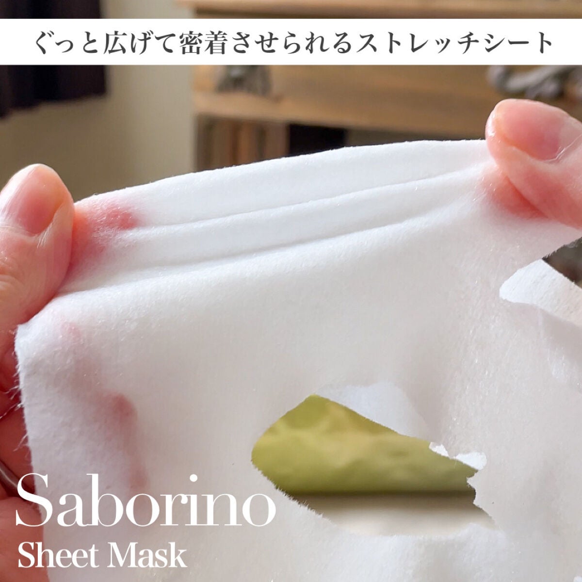 目ざまシート ビタットC/サボリーノ/シートマスク・パックを使ったクチコミ(4枚目)