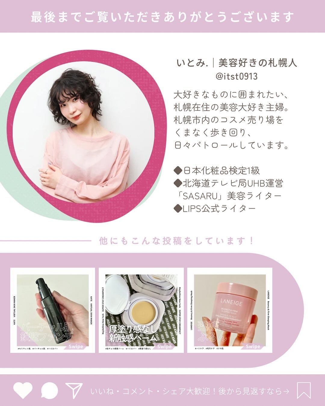 ケイト マグネットスティックシャドウ/KATE/スティックアイシャドウを使ったクチコミ(9枚目)