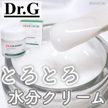 レッドブレミッシュ クリアスージングクリーム/Dr.G/フェイスクリームを使ったクチコミ（1枚目）