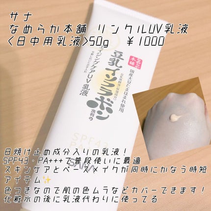 リンクルアイクリーム N/なめらか本舗/アイケア・アイクリームを使ったクチコミ(2枚目)