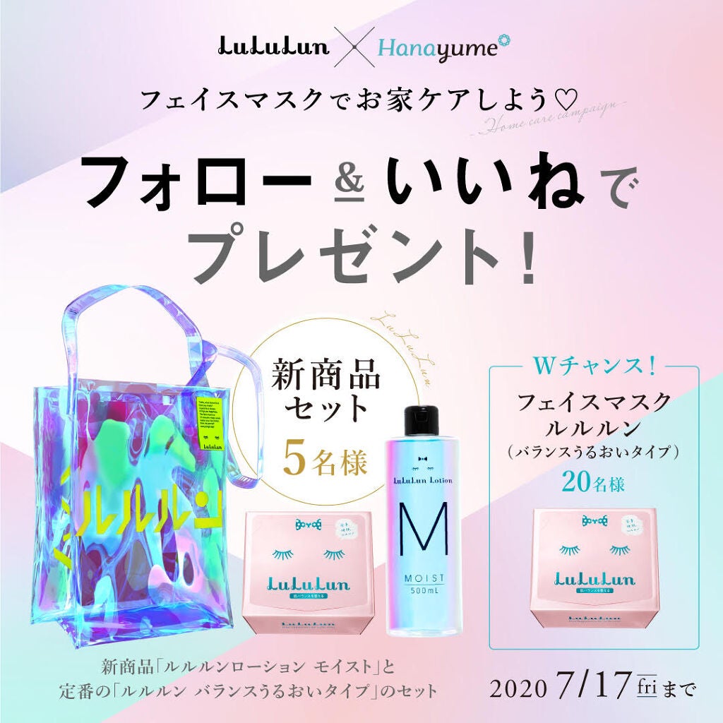 ルルルンローション クリア/ルルルン/化粧水を使ったクチコミ(1枚目)