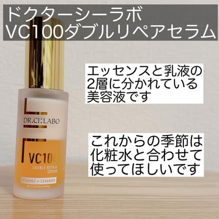 VC100エッセンスローション EX/ドクターシーラボⓇ/化粧水を使ったクチコミ(6枚目)