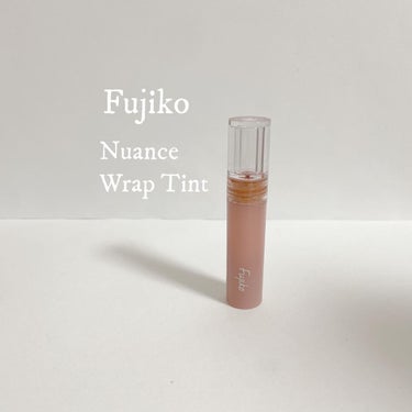 Fujiko ニュアンスラップティント
02 珊瑚ローズ
¥1,408

話題になったニュアンスリップです✨
他のティントのように時間が経つと乾燥することなく唇に馴染んでくれます！
透け感のある優しい発色ですが、しっかりと色が残ってくれるので、朝1度塗っておくとマスクをつけた時に唇が真っ白、ということが防げます🤣

珊瑚ローズのカラーは写真ではかなりオレンジに見えますが、実際はコーラルが少し入ったローズカラーという感じで、ブルベでもどんなメイクにもあいます😉

#Fujiko  #フジコ
#ニュアンスラップティント 
#珊瑚ローズ  #ティント  #リップ
 #初買いコスメ  #ヘビロテ選手紹介  #あか抜け宣言  #冬の赤リップ  #期待越えアイテム  #本音レポ  #M字リップのHowto の画像 その0