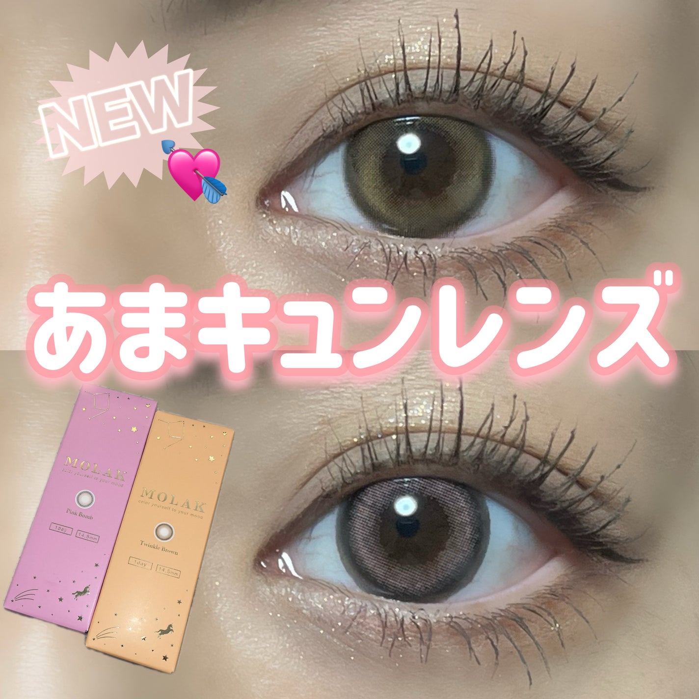 MOLAK 1day/MOLAK/ワンデー(1DAY)カラコンを使ったクチコミ(1枚目)