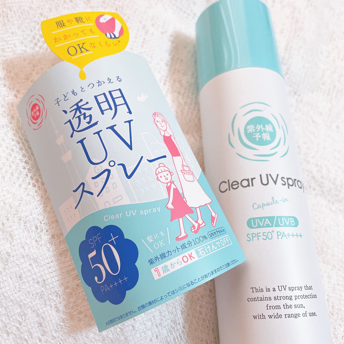 紫外線予報 透明UVスプレーF/紫外線予報/日焼け止めミスト・スプレーを使ったクチコミ（3枚目）