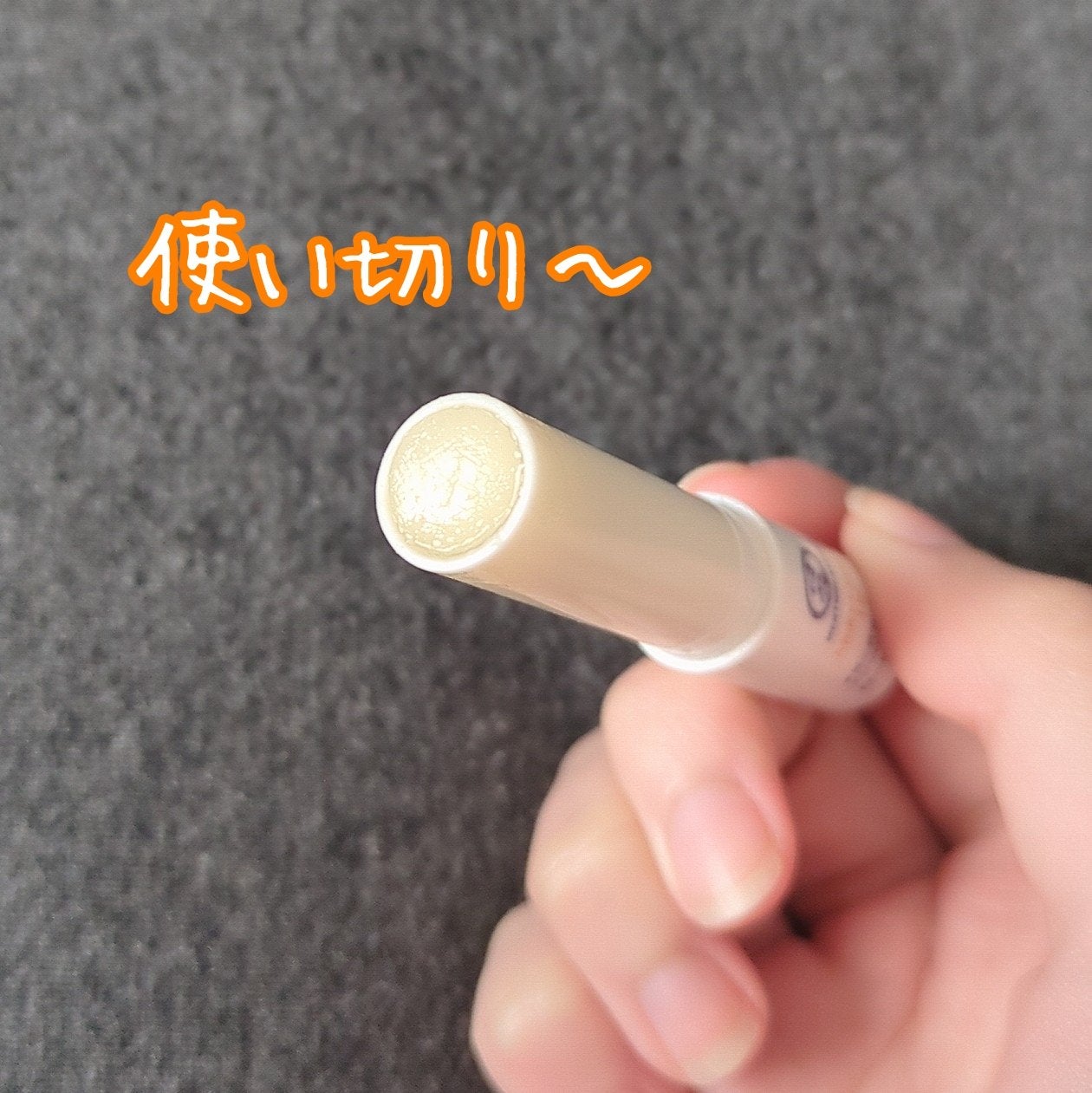 メルティクリームリップ/メンソレータム/リップクリームを使ったクチコミ(3枚目)