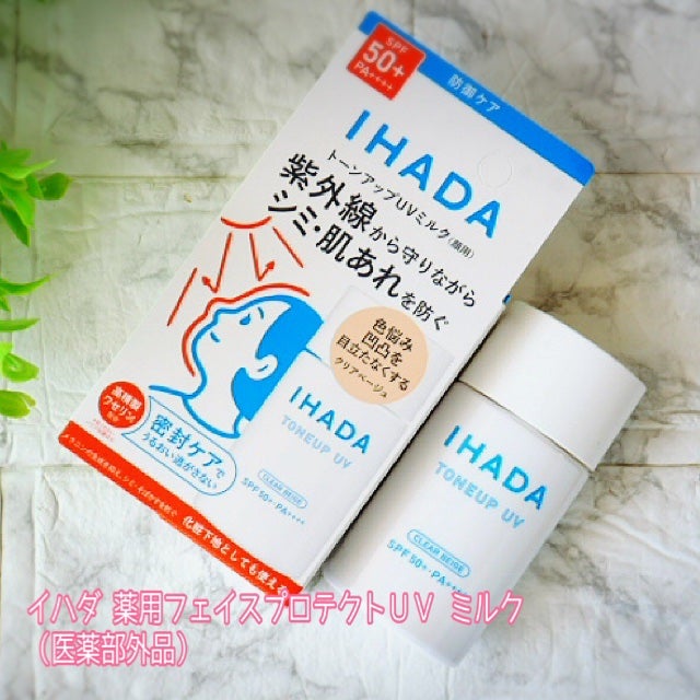薬用フェイスプロテクトUV ミルク/IHADA/日焼け止めミルクを使ったクチコミ(2枚目)