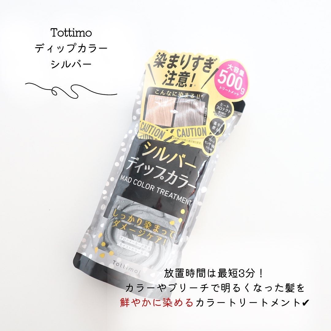 tottimo!ディップカラー/アイケイ/ヘアカラーを使ったクチコミ(2枚目)