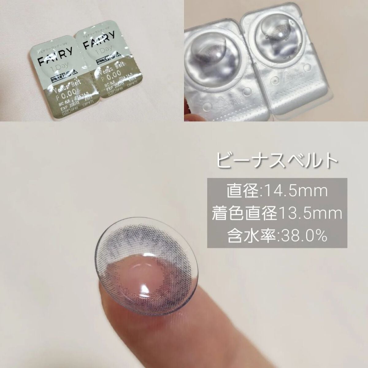 フェアリー ワンデー シマーリングシリーズ/FAIRY/ワンデー(1DAY)カラコンを使ったクチコミ(3枚目)