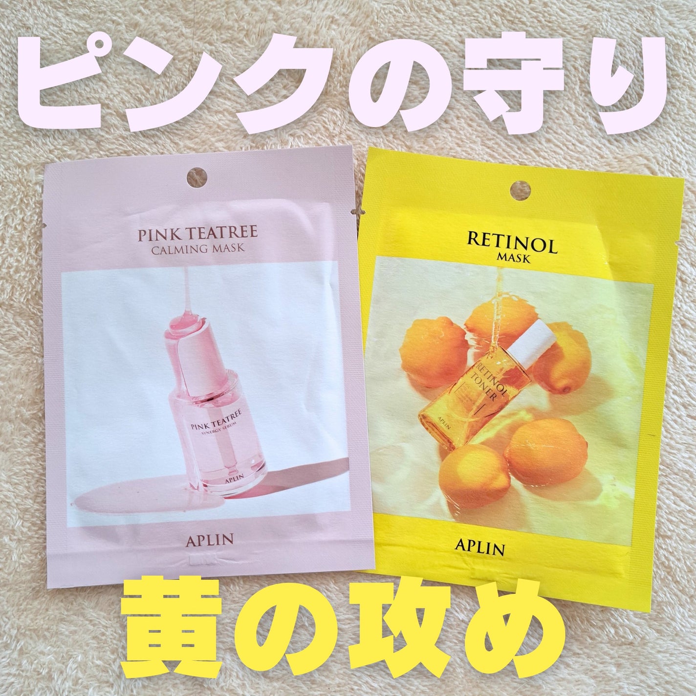 ピンクティーツリーマスクパック/APLIN/シートマスク・パックを使ったクチコミ(1枚目)