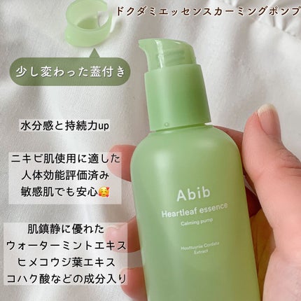 弱酸性pHシートマスク ドクダミフィット/Abib /シートマスク・パックを使ったクチコミ(2枚目)