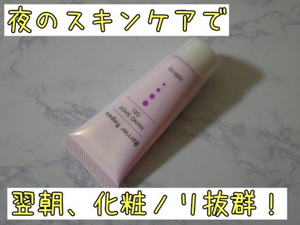 ナノショットジェル/バリアリペア/オールインワン化粧品を使ったクチコミ(1枚目)