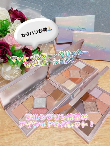 シャインユー アイシャドウパレット/frunflynn/アイシャドウパレットを使ったクチコミ(1枚目)