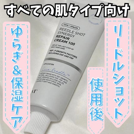 リードルショット シナジー リペアクリーム100/VT/フェイスクリームを使ったクチコミ(1枚目)