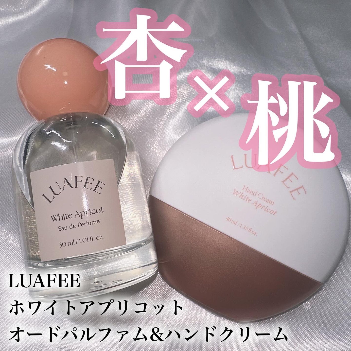 パフュームハンドクリームホワイトアプリコット/LUAFEE/ハンドクリームを使ったクチコミ(1枚目)