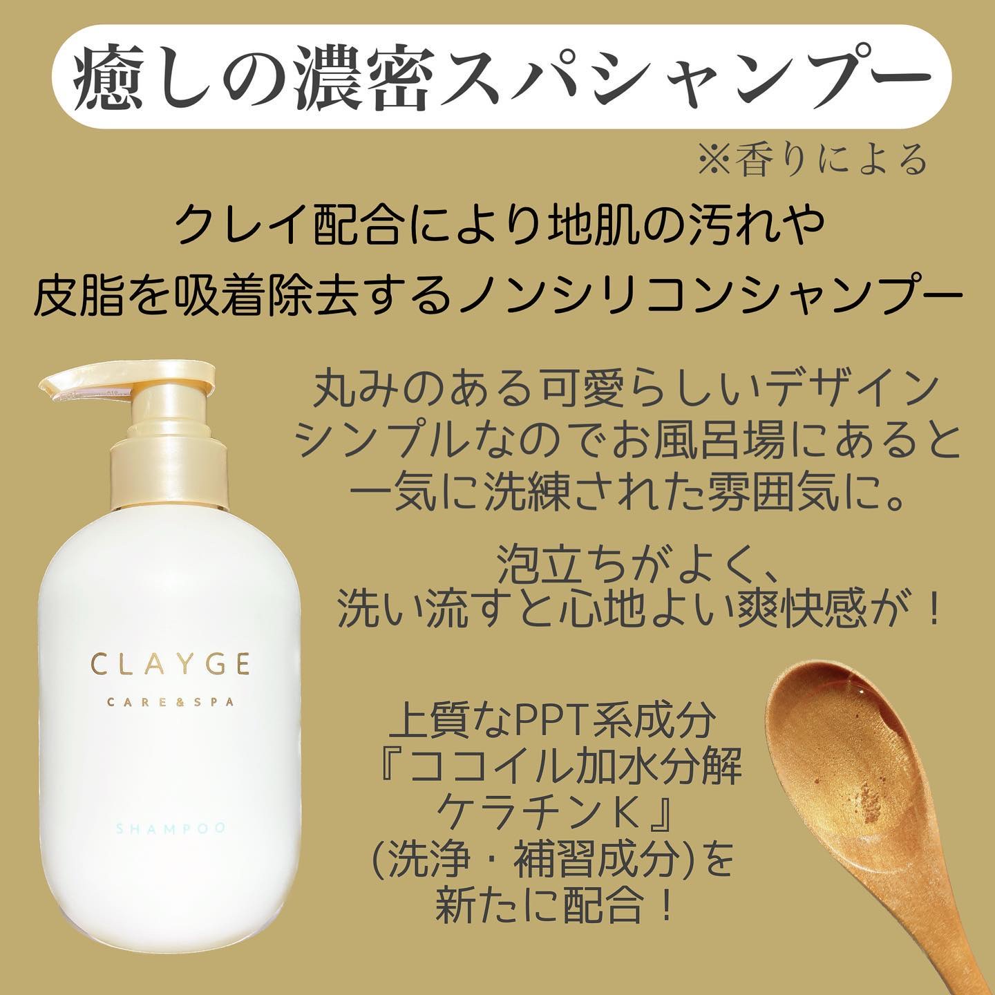 シャンプー/トリートメント SR/CLAYGE/市販シャンプーを使ったクチコミ（2枚目）