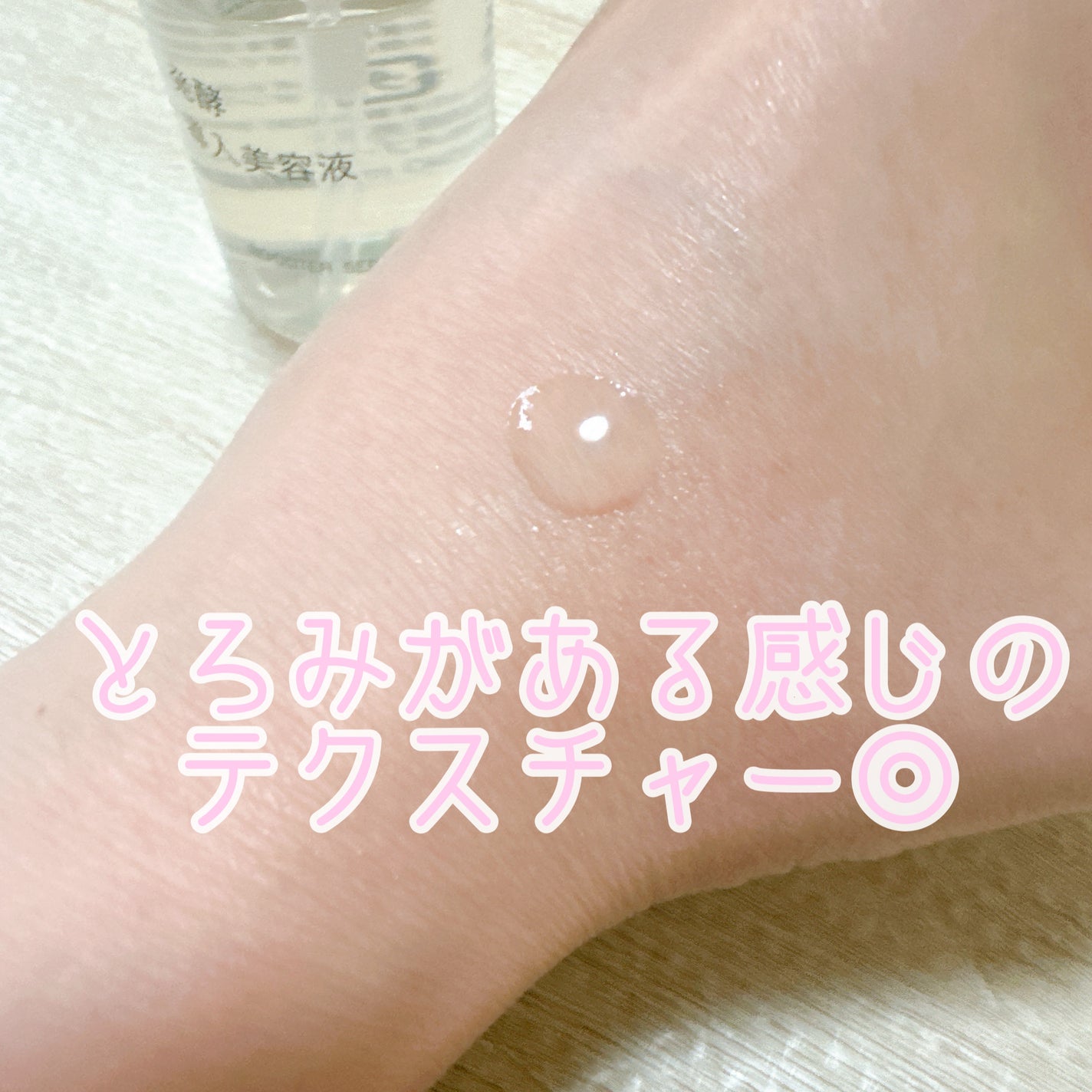 発酵導入美容液/無印良品/ブースター・導入液を使ったクチコミ(3枚目)