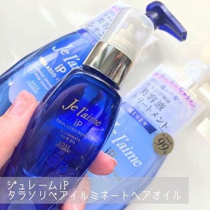 iP タラソリペア 補修美容液シャンプー/補修美容液トリートメント (ディープモイスト)/Je l'aime/市販シャンプーを使ったクチコミ(6枚目)